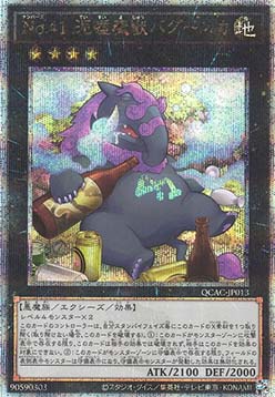 Number 41: Bagooska the Terribly Tired Tapir (V.4 - Quarter Century Secret Rare)