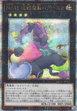Number 41: Bagooska the Terribly Tired Tapir (V.5 - Quarter Century Secret Rare)