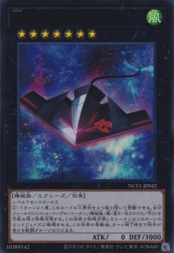 Number 42: Galaxy Tomahawk