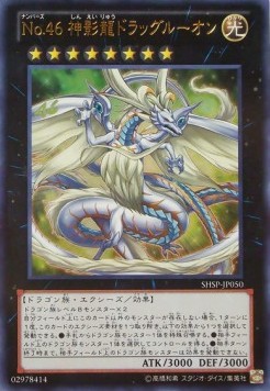 Number 46: Dragluon (V.1 - Ultra Rare)