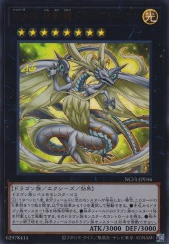 Number 46: Dragluon