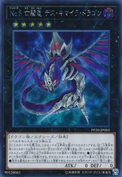 Number 5: Doom Chimera Dragon (V.3 - Secret Rare)