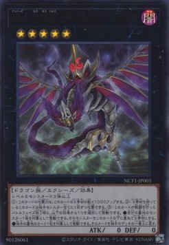 Number 5: Doom Chimera Dragon