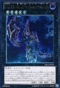 Number 53: Heart-eartH (V.2 - Ultimate Rare)