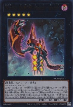 Number 53: Heart-eartH