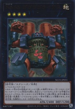 Number 55: Gogogo Goliath