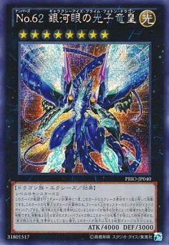 Number 62: Galaxy-Eyes Prime Photon Dragon (V.2 - Secret Rare)