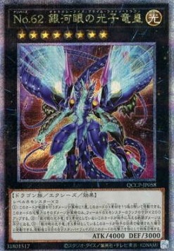Number 62: Galaxy-Eyes Prime Photon Dragon (V.3 - Quarter Century Secret Rare)