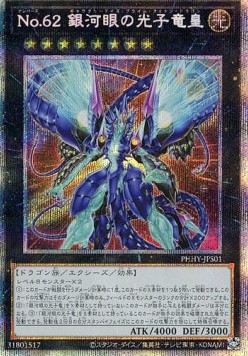 Number 62: Galaxy-Eyes Prime Photon Dragon