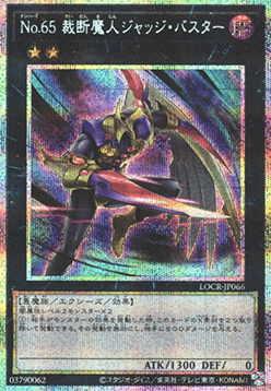 Number 65: Djinn Buster (V.4 - Secret Parallel Rare)