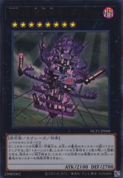 Number 68: Sanaphond the Sky Prison