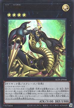 Number 69: Heraldry Crest - Dark Matter Demolition (V.1 - Ultra Rare)