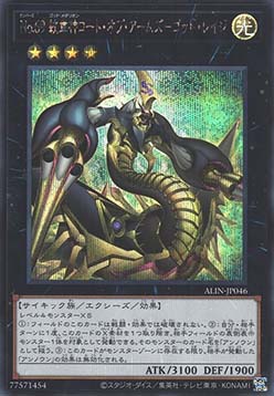 Number 69: Heraldry Crest - Dark Matter Demolition (V.2 - Secret Rare)