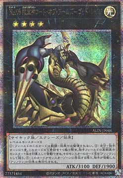 Number 69: Heraldry Crest - Dark Matter Demolition (V.3 - Quarter Century Secret Rare)