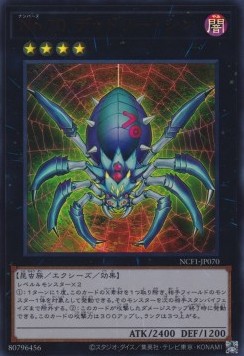 Number 70: Malevolent Sin