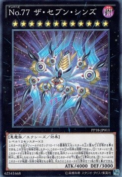 Number 77: The Seven Sins (V.1 - Common)