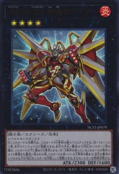 Number 79: Battlin' Boxer Nova Kaiser