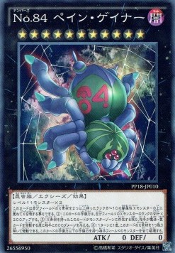 Number 84: Pain Gainer (V.1 - Common)