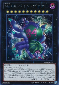 Number 84: Pain Gainer (V.2 - Secret Rare)