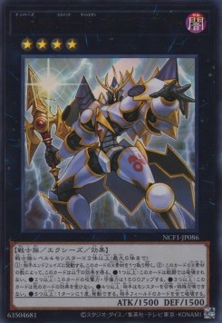 Number 86: Heroic Champion - Rhongomyniad