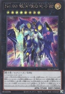 Number 90: Galaxy-Eyes Photon Lord (V.2 - Secret Rare)