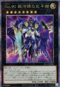 Number 90: Galaxy-Eyes Photon Lord (V.3 - Quarter Century Secret Rare)