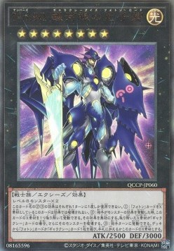 Number 90: Galaxy-Eyes Photon Lord (V.4 - Ultimate Rare)