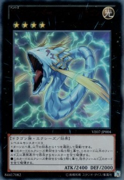 Number 91: Thunder Spark Dragon