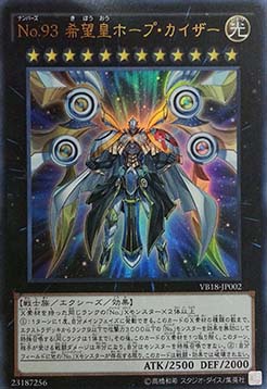 Number 93: Utopia Kaiser