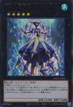 Number 94: Crystalzero