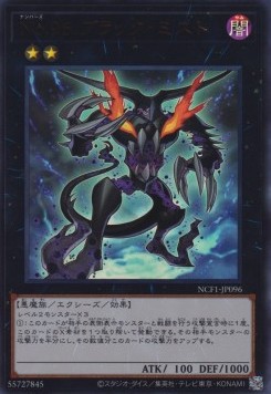 Number 96: Dark Mist