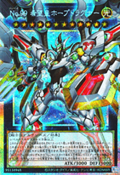 Number 99: Utopia Dragonar