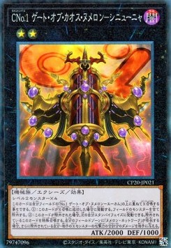 Number C1: Numeron Chaos Gate Sunya (V.3 - Secret Rare)