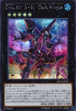 Number C101: Silent Honor DARK (V.1 - Secret Rare)