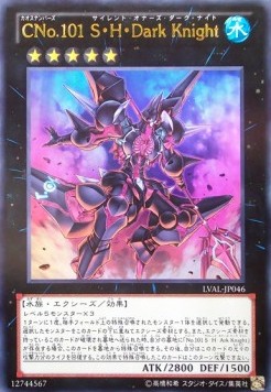 Number C101: Silent Honor DARK (V.1 - Ultra Rare)
