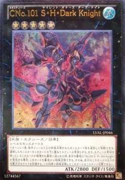 Number C101: Silent Honor DARK (V.2 - Ultimate Rare)