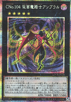 Number C104: Umbral Horror Masquerade (V.4 - Secret Parallel Rare)