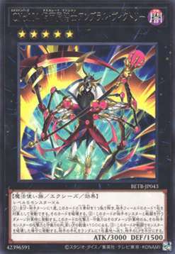 Number C104: Umbral Horror Masquerade Victory (V.1 - Rare)