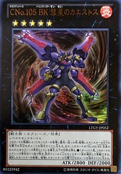 Number C105: Battlin' Boxer Comet Cestus (V.2 - Ultimate Rare)