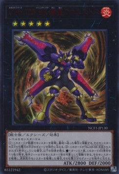 Number C105: Battlin' Boxer Comet Cestus