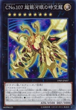 Number C107: Neo Galaxy-Eyes Tachyon Dragon (V.1 - Common)