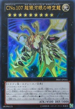 Number C107: Neo Galaxy-Eyes Tachyon Dragon (V.1 - Ultra Rare)