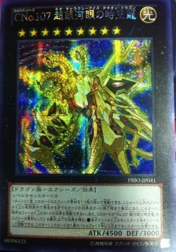 Number C107: Neo Galaxy-Eyes Tachyon Dragon (V.2 - Secret Rare)