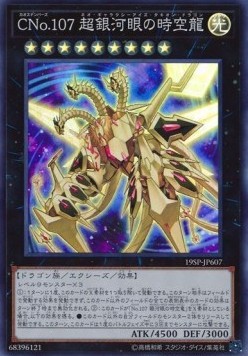 Number C107: Neo Galaxy-Eyes Tachyon Dragon (V.2 - Super Rare)
