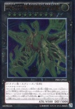 Number C107: Neo Galaxy-Eyes Tachyon Dragon (V.3 - Ultimate Rare)