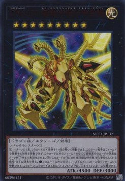 Number C107: Neo Galaxy-Eyes Tachyon Dragon
