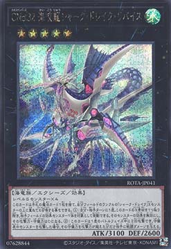 Number C32: Shark Drake LeVeiss (V.2 - Secret Rare)