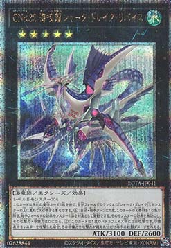 Number C32: Shark Drake LeVeiss (V.3 - Quarter Century Secret Rare)
