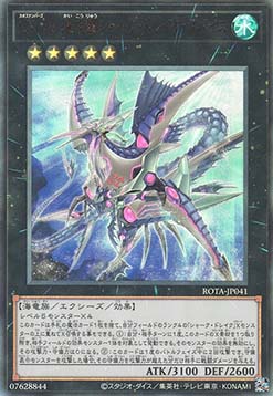 Number C32: Shark Drake LeVeiss (V.4 - Ultimate Rare)