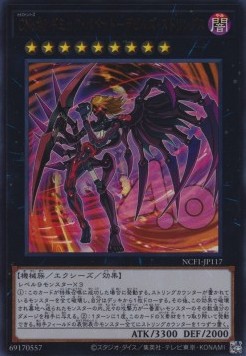 Number C40: Gimmick Puppet of Dark Strings